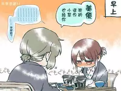 [Pâtissière (Arumi)] O~h!! Futon wa Hitotsu Makura wa Futa~tsu (Onsen Ippaku Nihonshu Ippai) (THE IDOLM@STER CINDERELLA GIRLS) [Chinese] [大友同好会] [Digital]