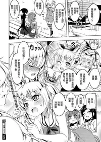 [Tanabe Kyou] Petit Tomo 2 (COMIC Megastore Alpha 2017-07) [Chinese] [萝莉援助汉化组] [Digital]