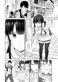 Erohon o Sutetara Konoko ga Tsurechatta!? Ch. 1-11