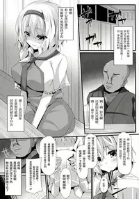 (C91) [Right away (Sakai Minato)] Doll Life Doll (Touhou Project) [Chinese] [靴下汉化组]