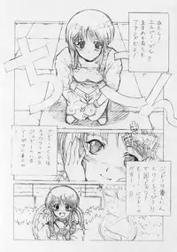 [Oboro (Tenpou Gensui)] PLE PLE ELPEO PLE! TYPE-ZERO (Gundam ZZ)