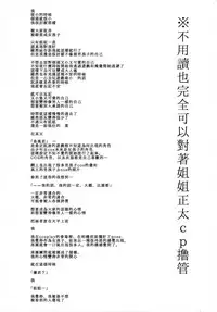 (Futaket 10.5) [Aimaitei (Aimaitei Umami)] Josou Shounen case 01. "Shimakaze-kun to Onee-chan" (Kantai Collection -KanColle-) [Chinese] [瑞树汉化组]