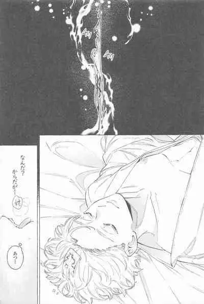 Mayoiga no Kitsune to Marebito