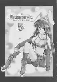 (SC20) [PLUM (Kanna)] Magenarok 5 (Ragnarok Online)