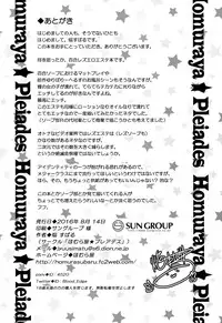 (C90) [Homuraya★Pleiades (Homura Subaru)] Dokidoki★Girls Esthe | 心動★百合按摩 [Chinese] [沒有漢化]