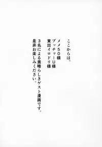 (C94) [Banana Koubou (Ao Banana)] Shota Master to 3-nin no Mama Shikoshiko Pyuppyu Seikatsu Kouhen (Fate/Grand Order)