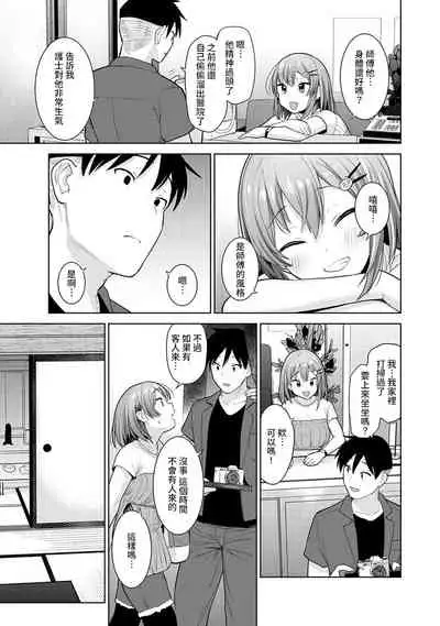[Azuse] SotsuAl Cameraman to shite Ichinenkan Joshikou no Event e Doukou Suru Koto ni Natta Hanashi Ch. 1-16 [Chinese] [裸單騎漢化]