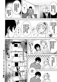 [Tomohiro Kai] Torokuchism [Chinese] [無邪気漢化組]