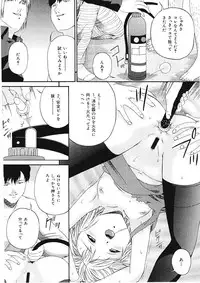 [Bai Asuka] Shitataru Midara Shiru - Dripping Indecent Juice...