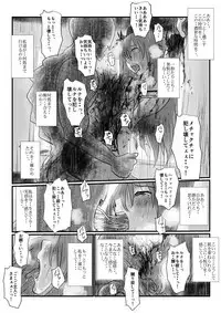 [Nyoro] 【欲望の餌食】