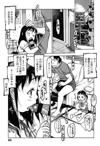 [Nishi Iori] Penguin Oukoku ~Gakuen Shotoubu Sensei-Gakari no Oshigoto~ - Penguin Kingdom [Digital]