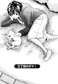 [Mikami Canon] Mecha Mucha H