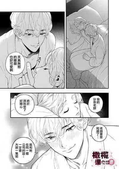 senseinanoni, hajimete o moto oshiego ni os|明明是老師、卻要讓學生教會她第一次性愛!!