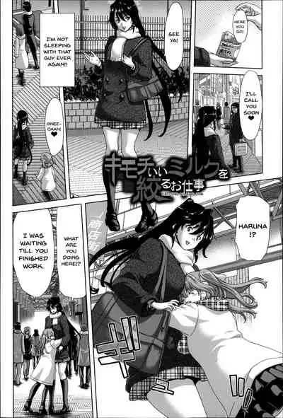 [Hori Hiroaki] Mesuochi Z ~Kyousei Ninkatsu Haigou Zukan~ Ch. 1-2 [English] {Doujins.com}