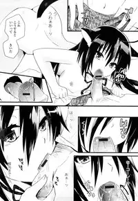 [Minagi Umihito] Tougenkyou Princess