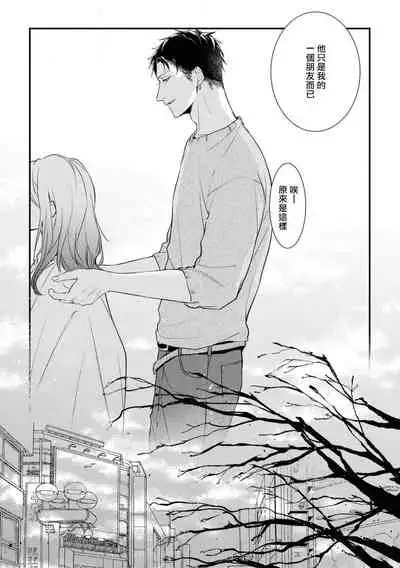 Light of my life | 生命之光 02-06+番外
