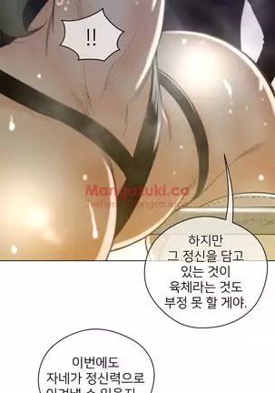 Perfect Half Ch.1-40.5