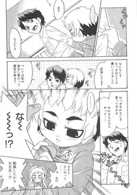 [Nekogen] Fukigen x Gokigen