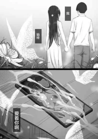 [Hari Poteto] Ki ga Tsuyoi Seiso na Hitozuma Reijou ga Netorareru made no Ichibu Shijuu II [Chinese] [小狐狸委托汉化]