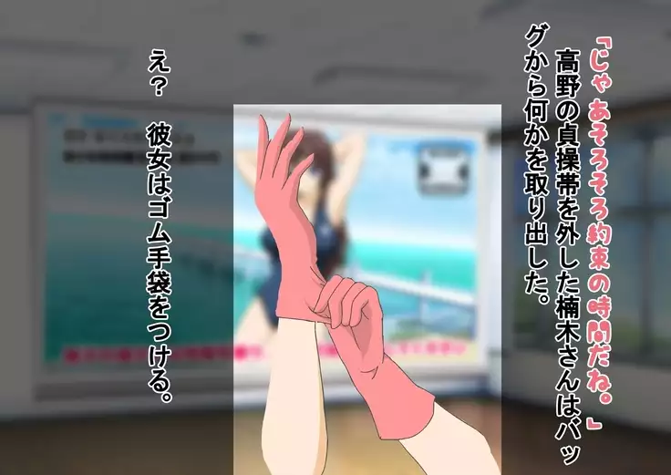 Kurasu no Joshi ni Shasei Kanri Sareru Gakkou!