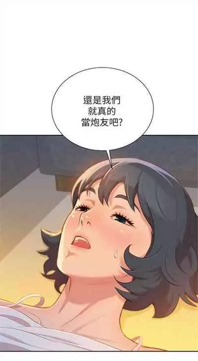 漂亮干姐姐 1-74 中文翻译 (更新中)