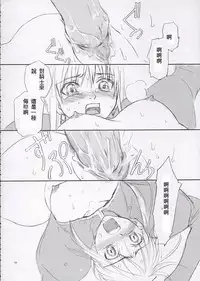 [BADON (Kida, Kine)] Double zz(Fate/stay night) [Chinese]