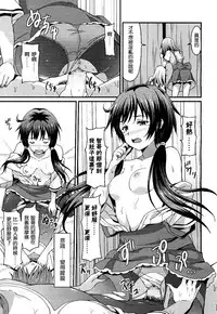 [Rasahan] Sister Friends Kouhen (Girls forM Vol. 13) [Chinese] [沒有漢化]