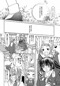 [Anthology] Futanarikko LOVE M