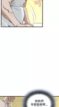 Take a Peek 偷窥 Ch.39~52 [Chinese]中文