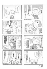 (20100120)[原色屋]兵齊步(上)