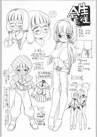 (C62) [Ganso Sonoda Ya (Sonoda Ken'ichi)] Megaton Punch 1 (Various)