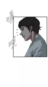 Take a Peek 偷窥 Ch.39~45 [Chinese]