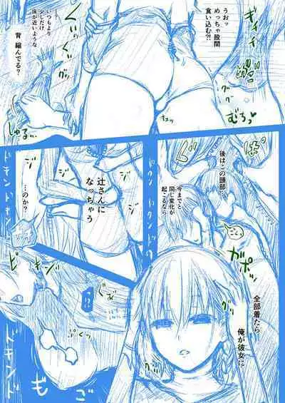 Houkago no Kyouzou Kaii Prototype