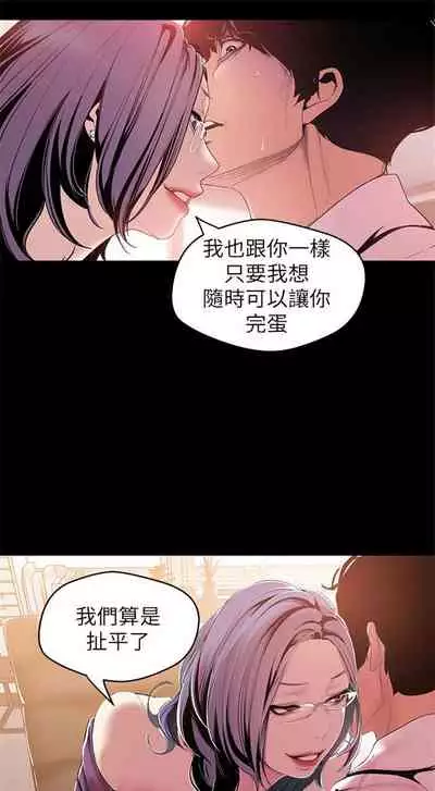 (週1)美麗新世界 1-75 中文翻譯 (更新中)