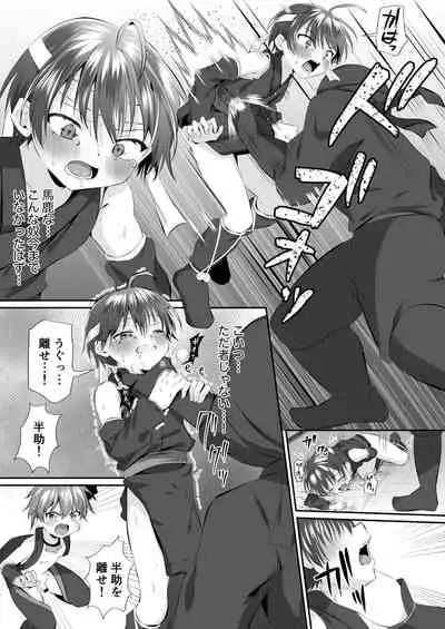 [Peko Renmei (Kosuke Poke)] Ninja Shounen Choukyou Nikki -Kotarou Hansuke Hen 1- [Digital]