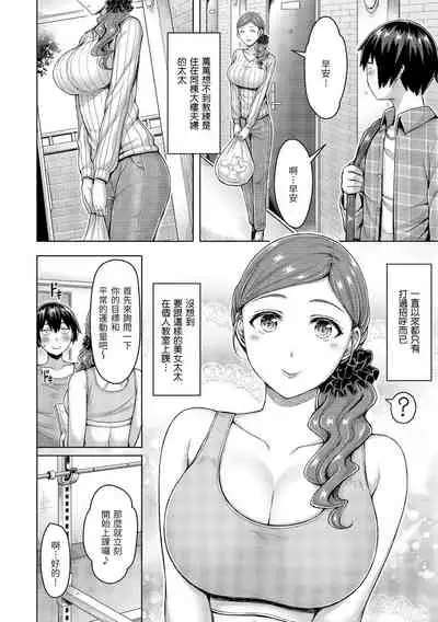 Pai Parade | 歐派♡遊行