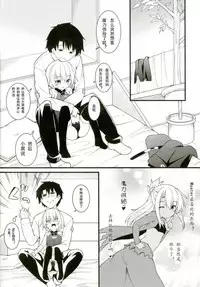 [Tonzura Douchuu (Kazawa)] Okaa-san Maryoku Kyoukyuu-tte? (Fate/Grand Order) [Chinese] [想日电酱汉化组] [Digital]