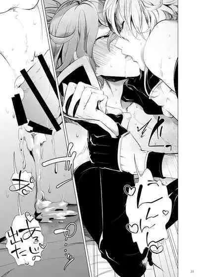 Uchi no Yome o Miyabi ni Deisui Sasete Tsurumaru-san to Ore to Sannin de Ii Koto Suru Hon