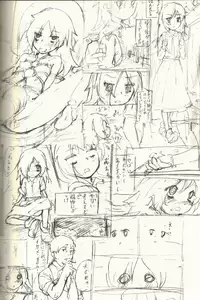 [天地の肉 (万悪子)] My Mistake is Pretty Cute Conclusion (Watashi ga Motenai no wa Dou Kangaetemo Omaera ga Warui!)