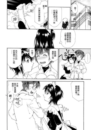 Gosyujinsama wo Tsumamigui