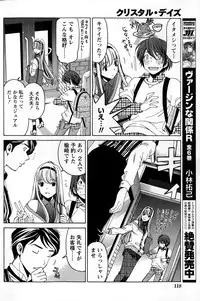 [Kobayashi Takumi] Crystal Days Ch. 1-13