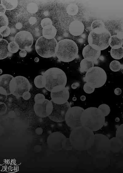 [Goku-raku seikatsu/ oni ga meiru] dekiai otōto ni semara rete ~ mise aikara fureai e ~｜溺爱系弟弟强迫我做～相望至相拥～[中文] [橄榄汉化组]