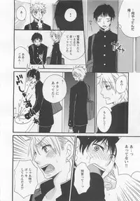 [Fuyusaka Koromo] Aigan Doutei