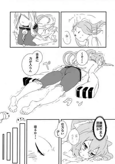 Kono Watashi ga PrPr Sareru Dake no Hon