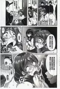 [Sendou Hachi] Kowashite Asobo [Chinese]