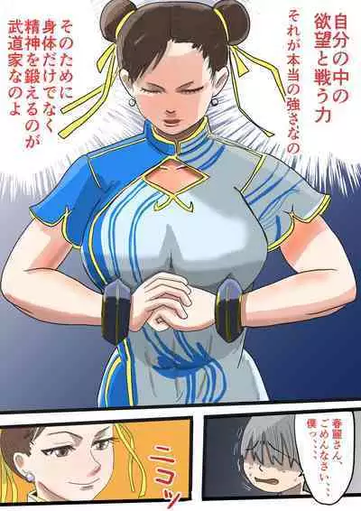 Seiyoku tsuyome, dekachin no shota de wārudotsuā | World tour with strong libido and big cock shota