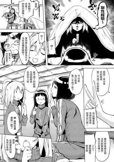 Kuchidoke Peace! - Melt in the mouth bliss | 入口即化PEACE！