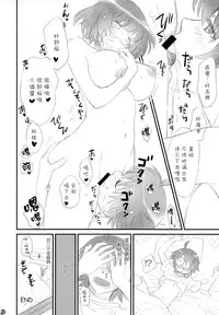 [Bloody Okojo (Akutagawa Manbou)] Tsubasa Neko (Bakemonogatari) [Chinese] [渣渣汉化组]