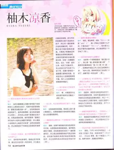 zettairyouiki TYPE-MOON