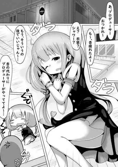 [Mello Yello] Stage-go no Futaba Anzu-san to Love Love Suru Hanashi (THE IDOLM@STER CINDERELLA GIRLS)